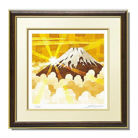 「黄金富士」藤谷壮仁郎(Soujirou)ジークレー版画作品（WAシリーズ・和TASTE）25角サイズ・正四角形・正方形サイズ（絵画通販）（富士山・黄金富士）ブラウン額【絵のある暮らし】【壁掛けフック付き】