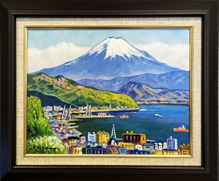 楽天市場】「清水港より富士」羽沢清水（F6サイズ油彩画[油絵]直筆 