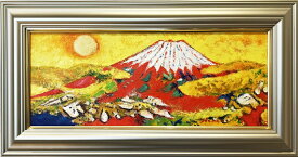 「黄金富士」【ランキング1位獲得作品】並木修一郎 WF3サイズ横長油彩画・油絵・開運風水画・赤富士縁起画[絵画通販]（富士山）ギフト、プレゼント、御祝にもおすすめ【壁掛けフック付き】【絵のある暮らし】