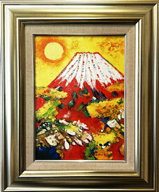 「黄金富士」並木修一郎（F4サイズ油彩画[油絵]・開運風水画・赤富士縁起画・シルバー額[絵画通販])（富士山）【壁掛けフック付き】【絵のある暮らし】