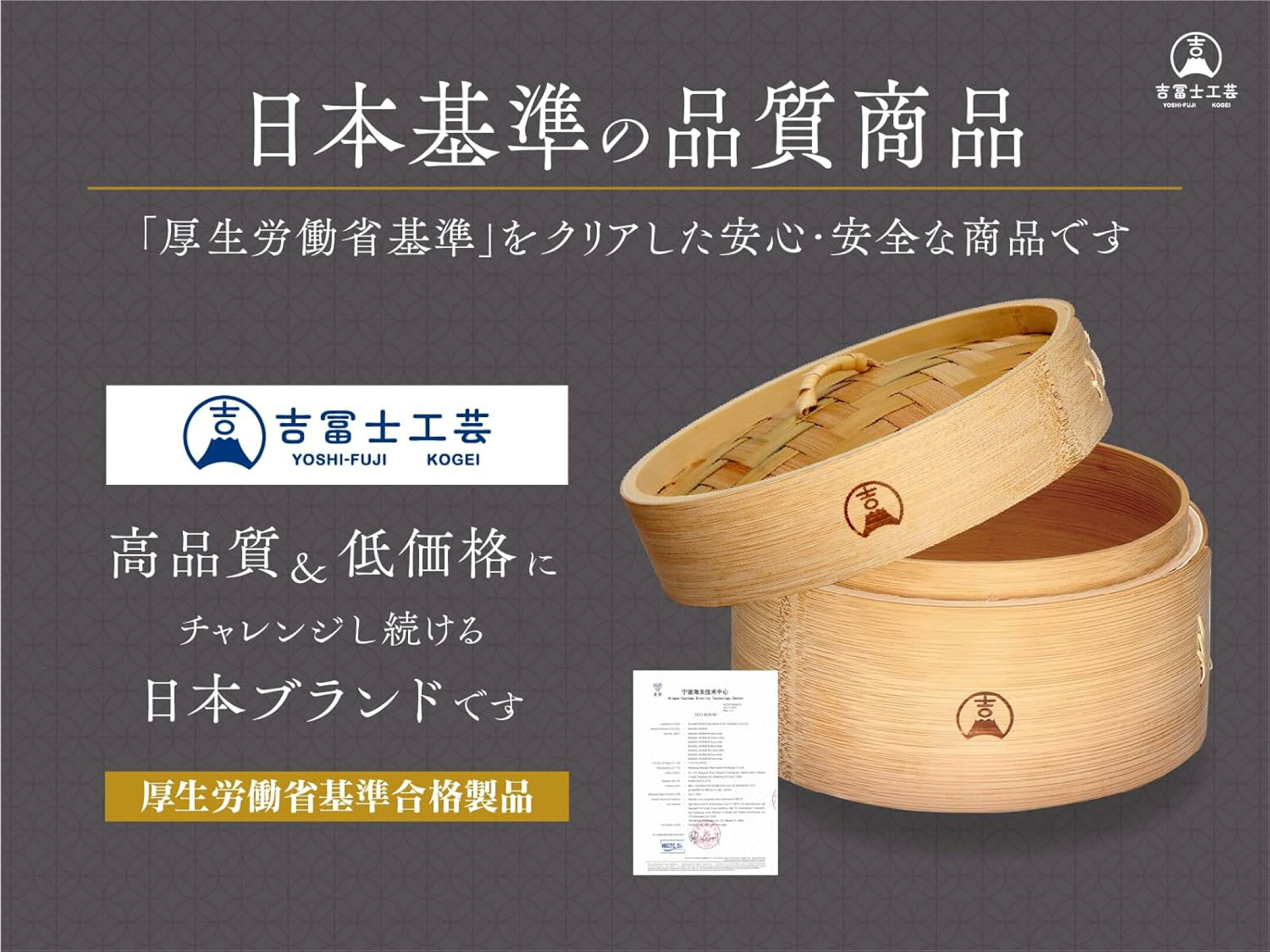 吉冨士工芸 炭化竹せいろ