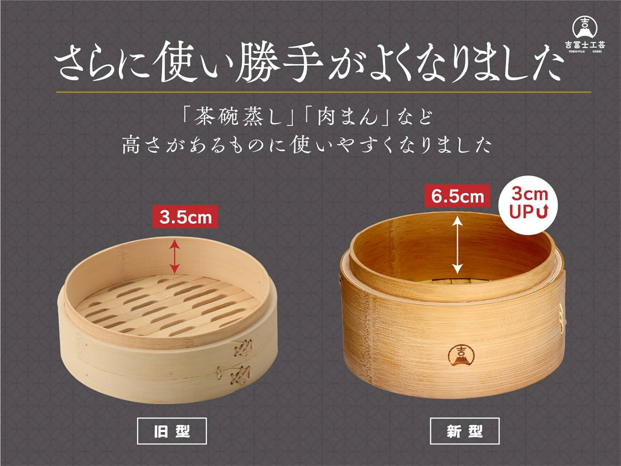 吉冨士工芸 炭化竹せいろ