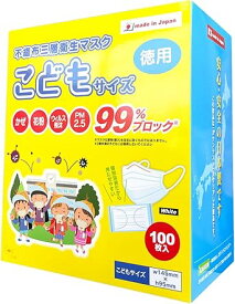 [Coolth Style] 【日本製】 子供用 不織布マスク 日本製 子供用 不織布マスク 個包装 使い捨てマスク 【日本国内カケンテスト認証済】 高機能 日本製マスク