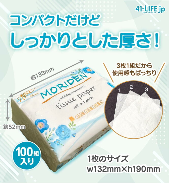 楽天市場】SALE期間限定＼10%OFF！／【MORIDEN】ソフトリッチ ソフト 