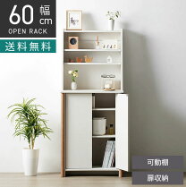 楽天市場】収納棚 扉付き（オープンラック｜本棚・ラック・カラー 
