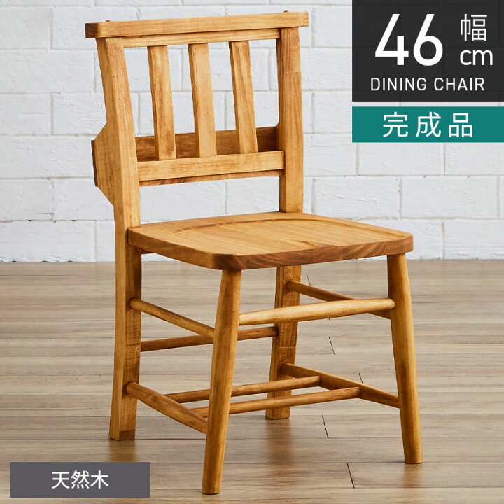 楽天市場】[最大9000円OFF! 4日20時〜]ダイニングチェア チャーチ 