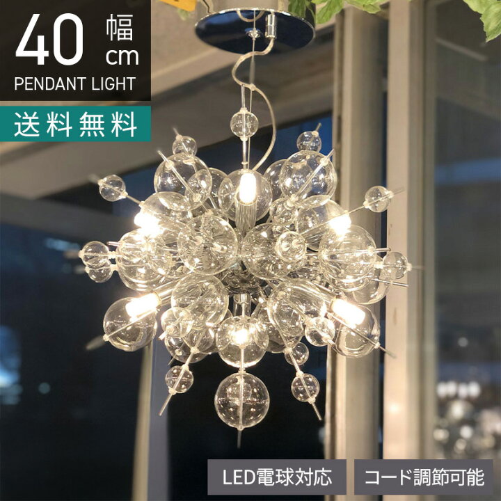 楽天市場】[最大9000円OFF! 16日9:59迄]【LED電球付き】6灯 ペンダント 