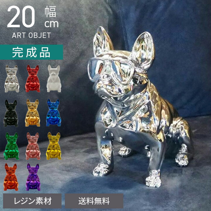 楽天市場】[最大9000円オフ 14日20時〜]幅20cm フレンチブルドッグ 