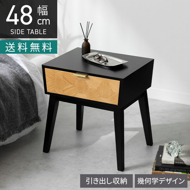 楽天市場】[最大9000円OFF&P20倍 26日1:59迄]幅48cm ナイトテーブル 