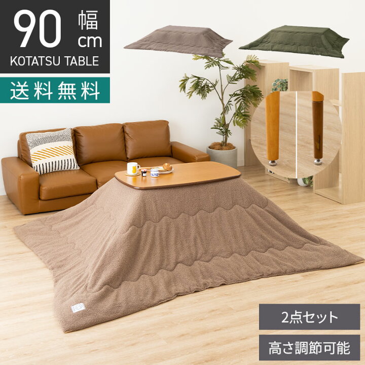 楽天市場】[最大9000円OFF! 11日1:59迄]2WAY こたつテーブルセット 