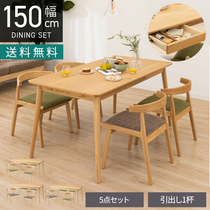 楽天市場】[最大9000円オフ 14日20時〜]4人用 ダイニングテーブル 