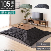楽天市場】ニトリ フラットヒーターこたつの通販