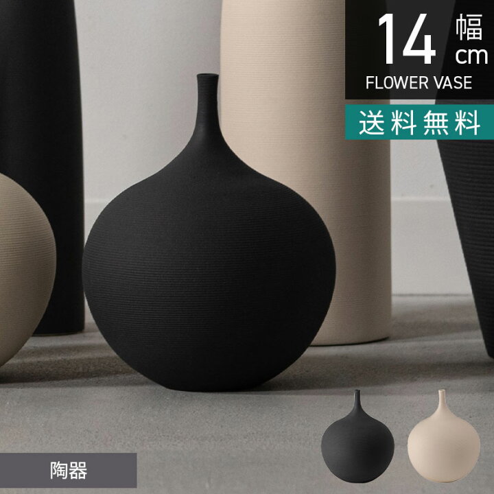 楽天市場】[最大9000円OFF! 11日1:59迄]幅14cm フラワーベース 丸型 