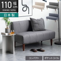 楽天市場】ソファ 二人掛け 110cmの通販