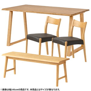 【設置無料】4人用 木製 ダイニングテーブルセット(2本脚) 4点 インスパイア 一枚板風 テーブル 天然木 肘なし コンパクト ダイニングチェア おしゃれ 和モダン (幅150cm 食卓テーブル×1 食卓