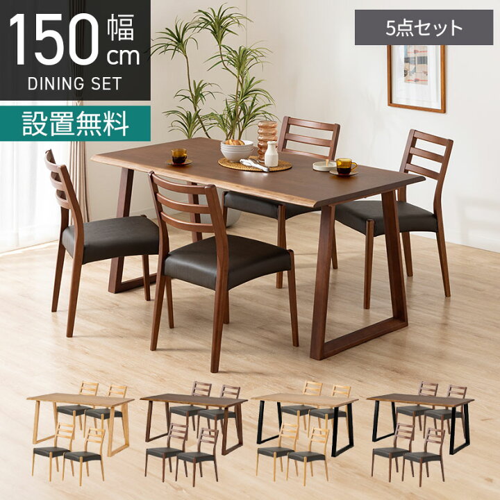 楽天市場】[最大9000円OFF! 11日1:59迄]【設置無料】4人用 木製 