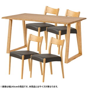 【最大9000円オフ】【設置無料】4人用 木製 ダイニングテーブルセット(2本脚) 5点 インスパイア 一枚板風 テーブル 天然木 肘なし コンパクト ダイニングチェア おしゃれ 和モダン (幅150cm 食