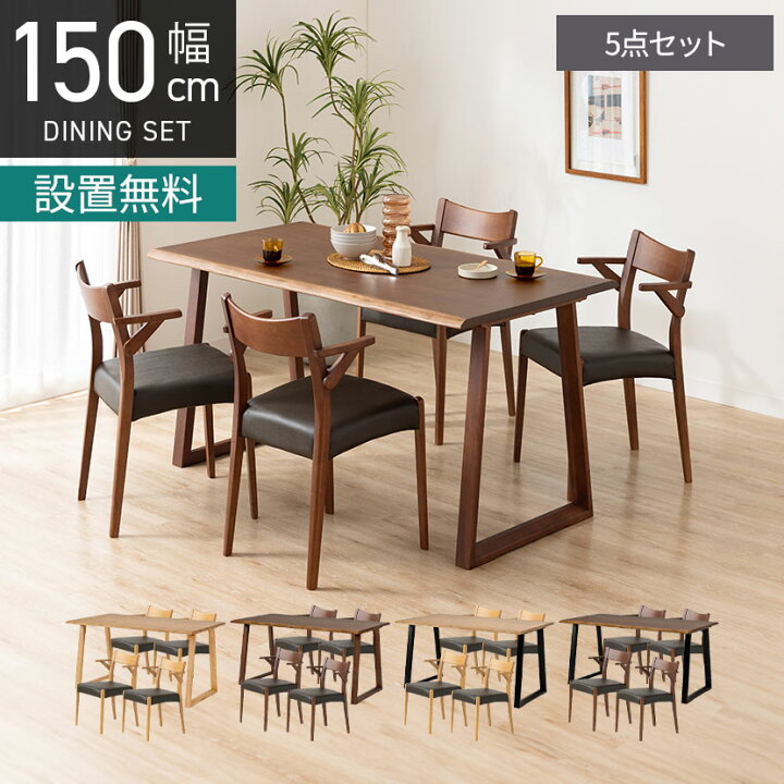 楽天市場】[最大9000円OFF! 11日1:59迄]【設置無料】4人用 木製 