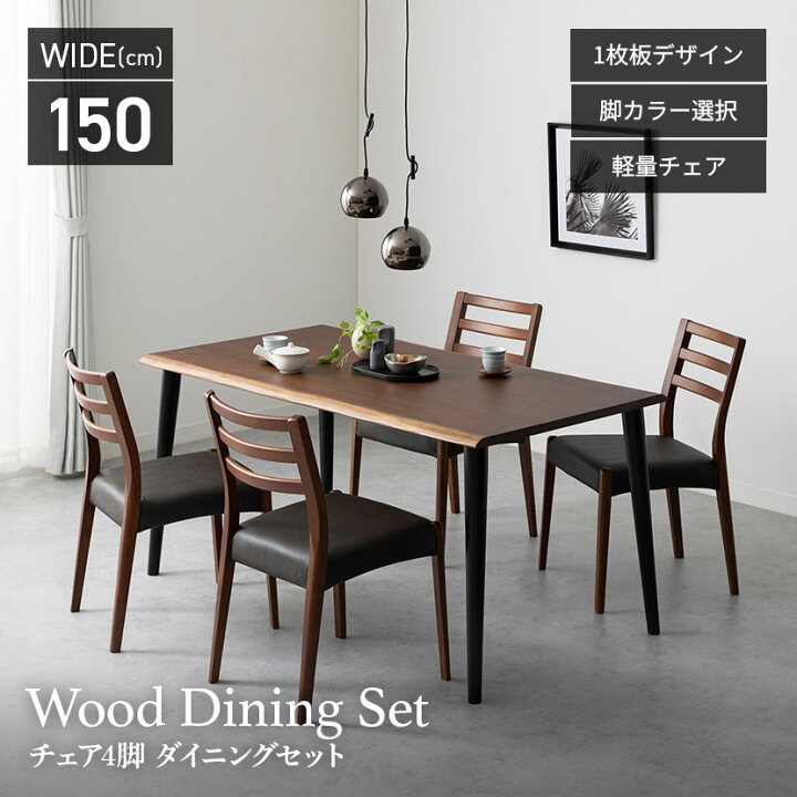 楽天市場】[最大9000円OFF! 19日〜23日01:59迄]【設置無料】4人用 木製 