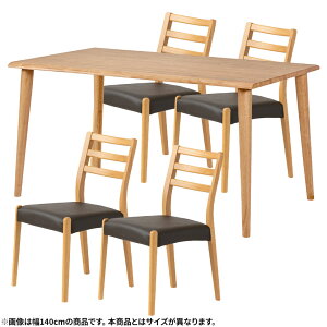 【最大9000円オフ】【設置無料】4人用 木製 ダイニングテーブルセット(4本脚) 5点 インスパイア 一枚板風 テーブル 天然木 肘なし ダイニングチェア おしゃれ 和モダン (幅150cm 食卓テーブル×1
