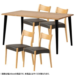 【設置無料】4人用 木製 ダイニングテーブルセット(4本脚) 5点 インスパイア 一枚板風 テーブル 天然木 肘なし コンパクト ダイニングチェア おしゃれ 和モダン (幅150cm 食卓テーブル×1 食卓