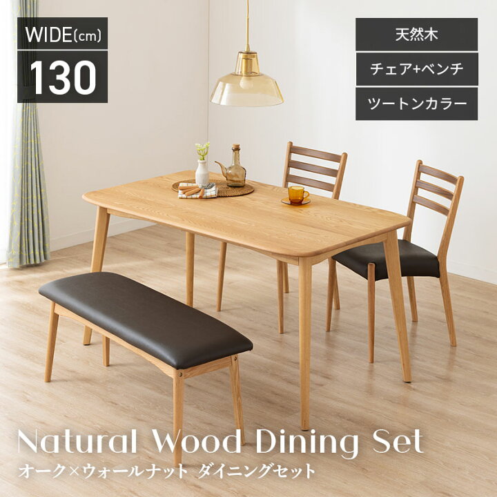 楽天市場】[最大9000円OFF&P20倍 26日1:59迄]【設置無料】4人用 木製 
