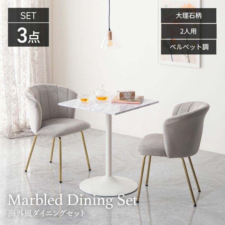 楽天市場】[最大9000円オフ 14日20時〜]2人用 ダイニングテーブル 
