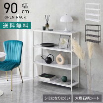 楽天市場】幅90 オープンラック 白の通販