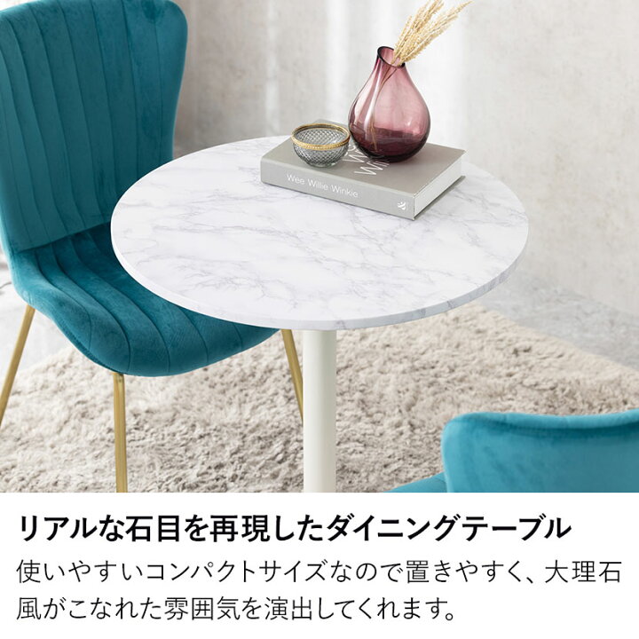 楽天市場】幅60cm 円形 ダイニングテーブル 大理石調 丸テーブル 