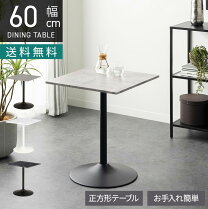 楽天市場】大理石 テーブル 正方形の通販