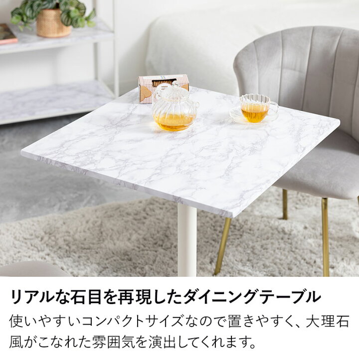 楽天市場】幅60cm ダイニングテーブル 大理石調 正方形 テーブル 