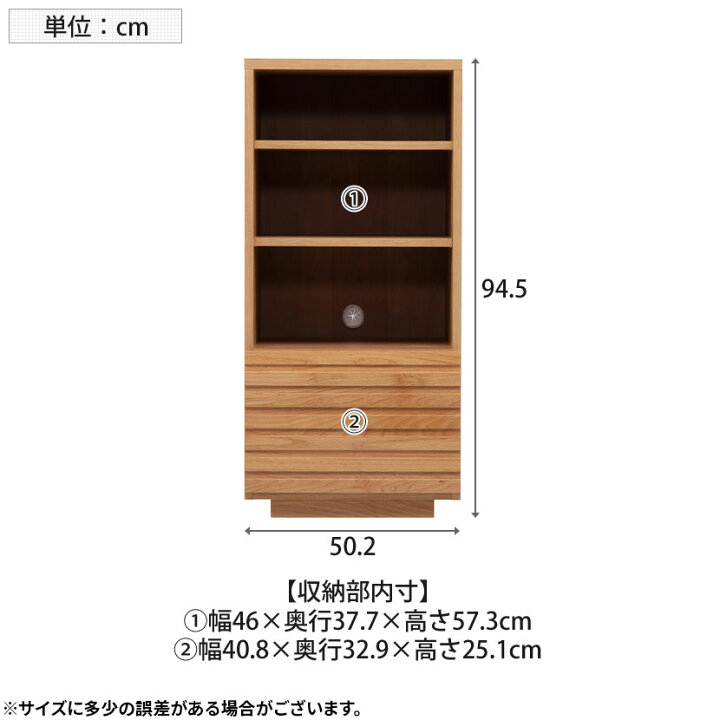 楽天市場】堀田木工所 幅50.2cm サイドチェスト 木製 アルダー材 日本 