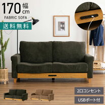 楽天市場】ソファ コーデュロイ rasicの通販