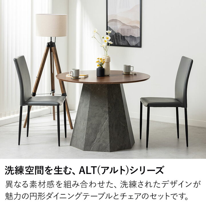 楽天市場】2人用 ダイニングテーブルセット 円形 3点 ALT 木目 丸 