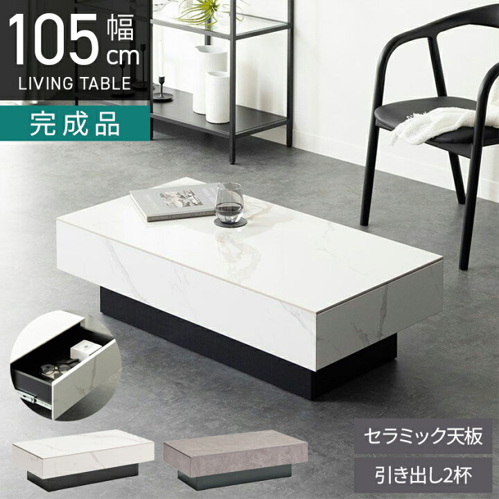 楽天市場】[最大9000円オフ 14日20時〜]幅105cm セラミック ロー 