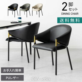 楽天市場】[最大10%OFF 11日1:59迄]ダイニングチェア コルザ 肘付き 