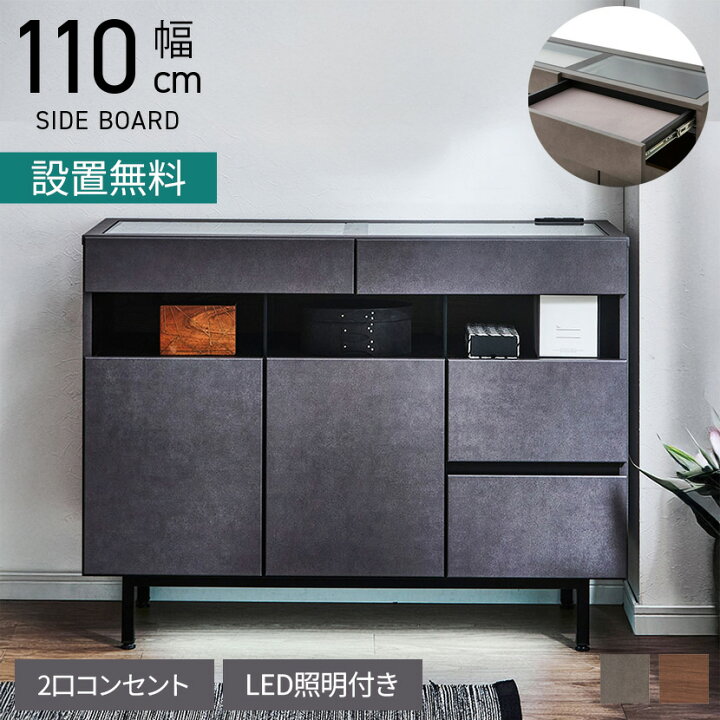 楽天市場】【設置無料】 幅110cm サイドボード セラミック調 木目調 2 