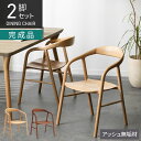 【2脚セット】木製 ダイニングチェア 肘付き 板座 無垢材 椅子 天然木の椅子 ウッドチェア 食卓椅子 リビング椅子 シンプル 北欧風 和モダン ナチュラル おしゃれ 完成品
