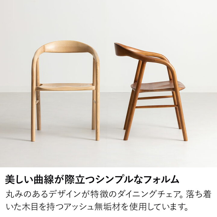 楽天市場】【2脚セット】ダイニングチェア 木製 LUGA 肘付き チェア 