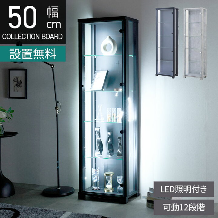 楽天市場】[最大9000円OFF! 4日20時〜]【設置無料】幅50cm 