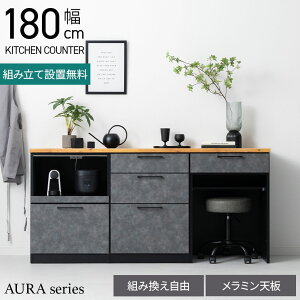 yݒuz180cm Lb`JE^[ AURA { ~V S~Xy[X o [ I RZgt W k_ Lb`[ HI   ubN