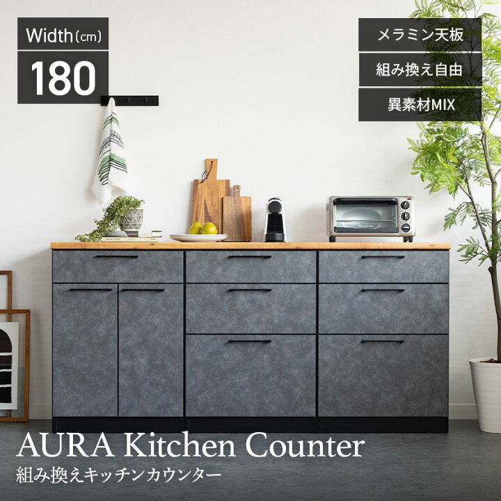 楽天市場】[最大9000円OFF! 11日1:59迄]【設置無料】幅180cm キッチン 