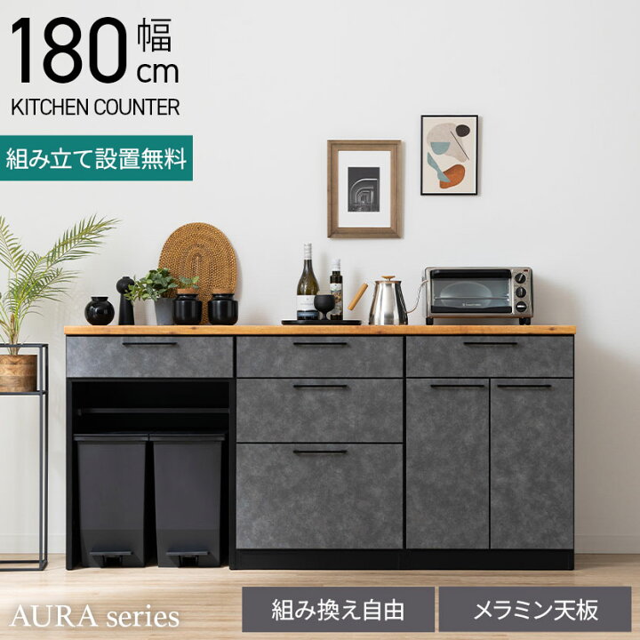 楽天市場】[最大9000円OFF! 11日1:59迄]【設置無料】幅180cm キッチン 