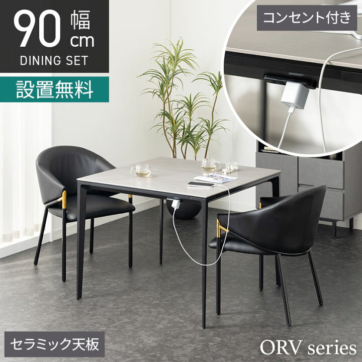 楽天市場】[最大9000円OFF! 11日1:59迄]【設置無料】2人用 セラミック 