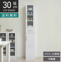 楽天市場】東京インテリア 食器棚（奥行（cm）30 ～ 39.9）の通販