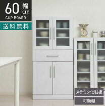 楽天市場】すりガラス（食器棚・キッチンボード｜キッチン収納）：収納 
