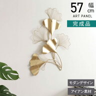 [最大9000円OFF! 17日9:59迄]幅57cm ウォールデコ アイアン 壁飾り リーフ イチョウ 壁掛けアート モダン…