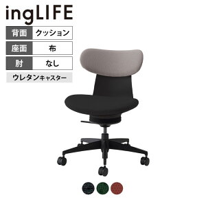 【設置無料】イングライフ ingLIFE オフィスチェア ポリウレタン巻きキャスター 背座別色 肘なし 背クッションミディアムグレージュ C05-B10CCU | コクヨ オフィスチェア