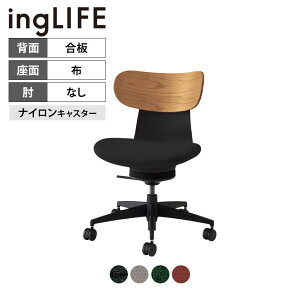 【設置無料】イングライフ ingLIFE オフィスチェア ナイロンキャスター 肘なし 背合板ミディアムアッシュ C05-B10CGW | コクヨ オフィスチェア
