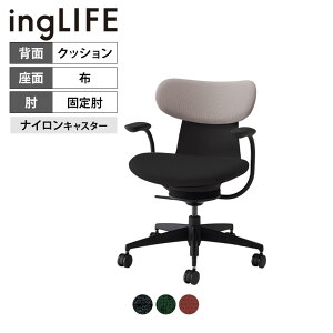 【設置無料】イングライフ ingLIFE オフィスチェア ナイロンキャスター 背座別色 固定肘 背クッションミディアムグレージュ C05-B11CCW | コクヨ オフィスチェア